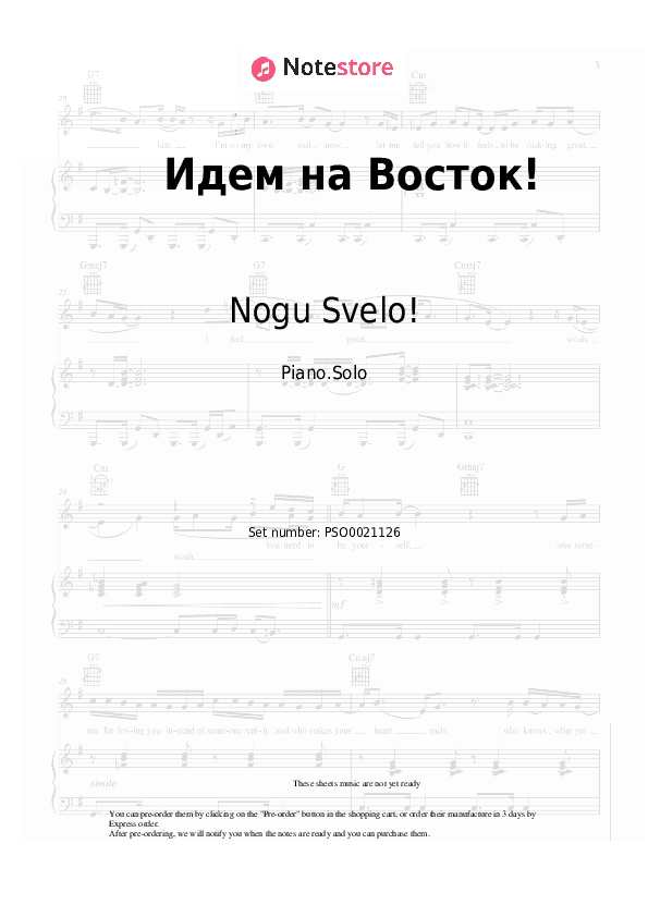 Идем на Восток! - Nogu Svelo! Piano Sheet Music - Piano.Solo