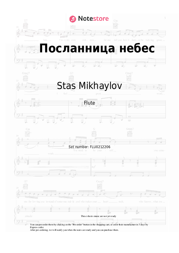 Посланница небес - Stas Mikhaylov Flute Sheet Music - Flute