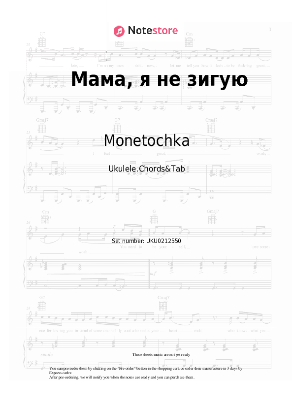 Мама, я не зигую - Monetochka Ukulele Sheet Music - Ukulele.Chords&Tab