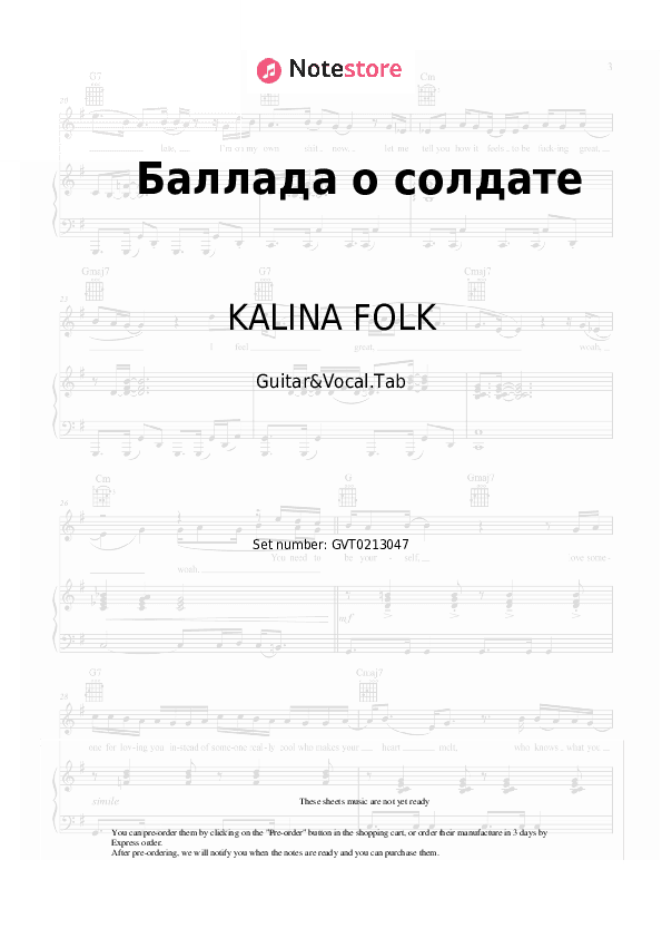 Баллада о солдате - KALINA FOLK, Trofim Chords and Voice - Guitar&Vocal.Tab