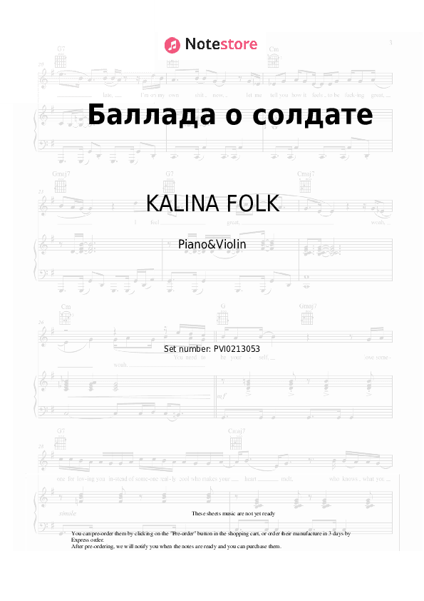 Баллада о солдате - KALINA FOLK, Trofim Piano Sheet Music and Violin - Piano&Violin