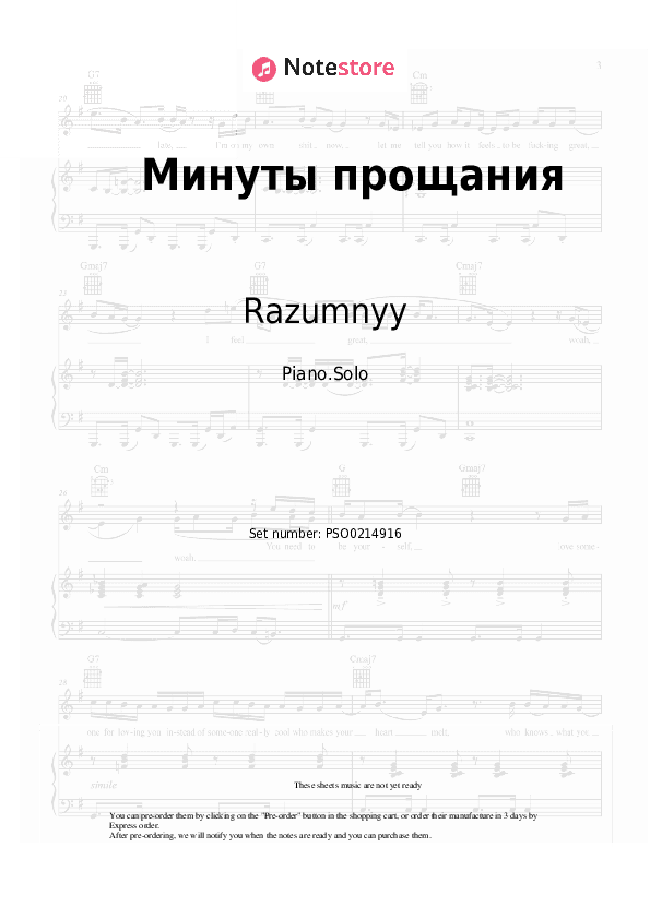 Минуты прощания - Razumnyy Piano Sheet Music - Piano.Solo