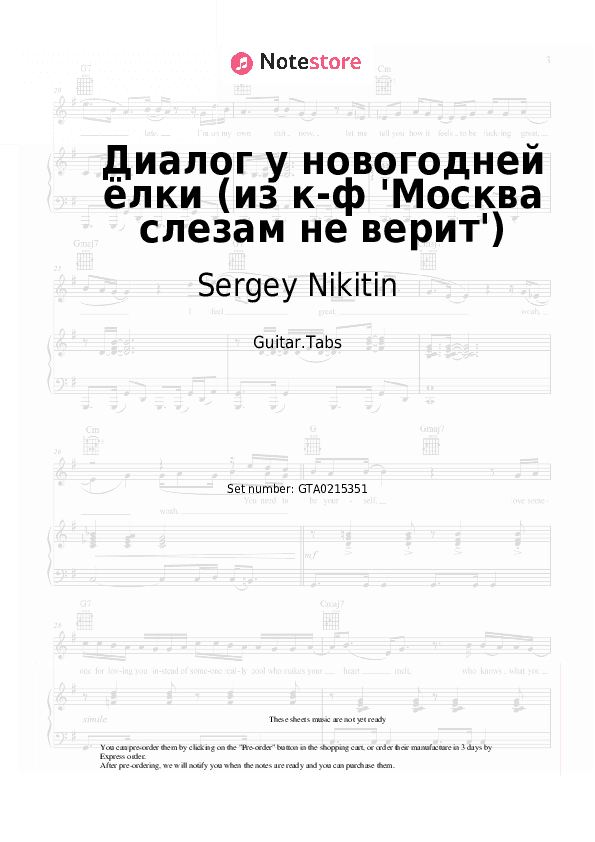 Диалог у новогодней ёлки (из к-ф 'Москва слезам не верит') - Sergey Nikitin, Tatyana Nikitina Tabs - Guitar.Tabs