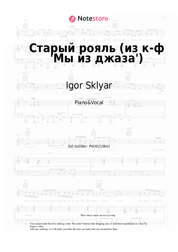 Старый рояль (из к-ф 'Мы из джаза') - Igor Sklyar, Olga Pirags Piano Sheet Music with the Voice part - Piano&Vocal