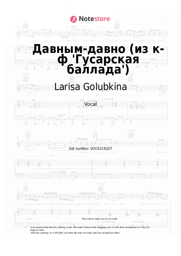 Давным-давно (из к-ф 'Гусарская баллада') - Larisa Golubkina Vocal Sheet Music - Vocal