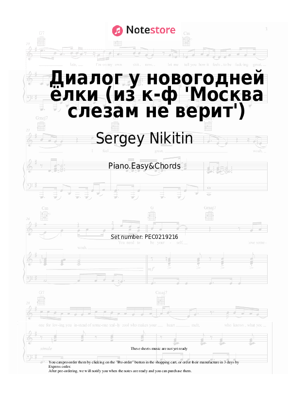 Диалог у новогодней ёлки (из к-ф 'Москва слезам не верит') - Sergey Nikitin, Tatyana Nikitina Sheet Music Easy and Chords - Piano.Easy&Chords