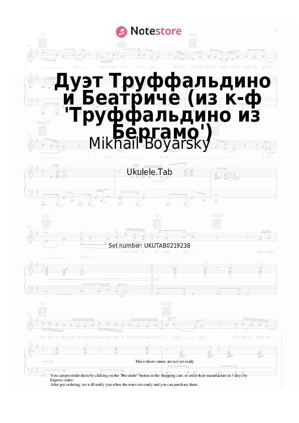 Дуэт Труффальдино и Беатриче (из к-ф 'Труффальдино из Бергамо') - Mikhail Boyarsky, Valentina Kosobutskaya Sheet Music - Ukulele.Tab