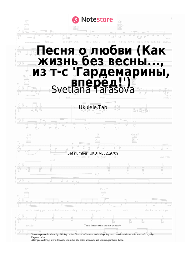 Песня о любви (Как жизнь без весны..., из т-с 'Гардемарины, вперёд!') - Svetlana Tarasova, Dmitry Kharatyan Sheet Music - Ukulele.Tab