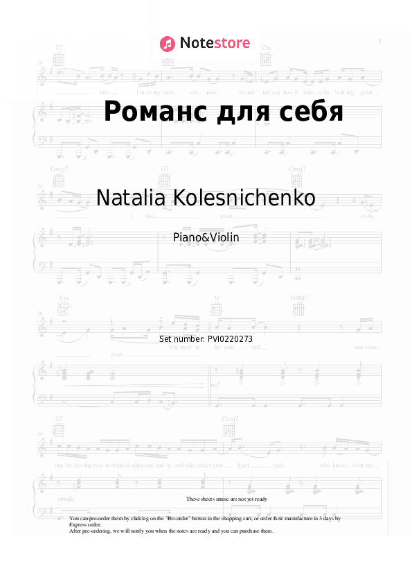 Романс для себя - Natalia Kolesnichenko Piano Sheet Music and Violin - Piano&Violin