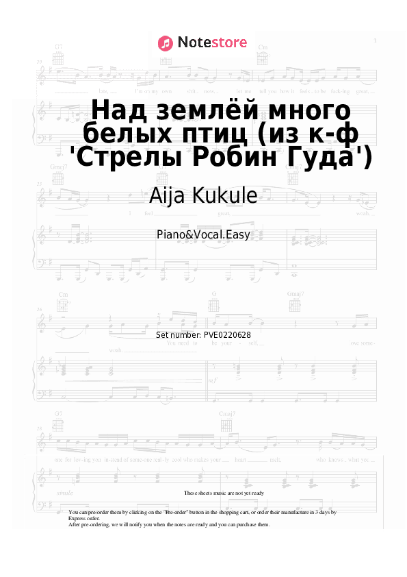 Над землёй много белых птиц (из к-ф 'Стрелы Робин Гуда') - Aija Kukule Piano Sheet Music Easy and Vocal - Piano&Vocal.Easy