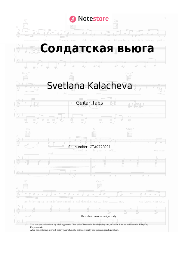 Солдатская вьюга - Svetlana Kalacheva , Alexander Ganichev Tabs - Guitar.Tabs