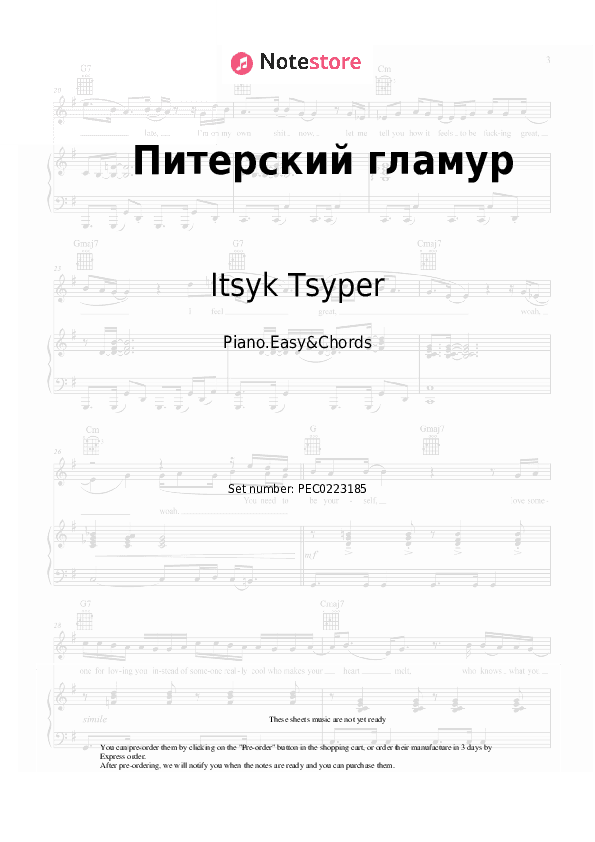 Питерский гламур - Itsyk Tsyper Sheet Music Easy and Chords - Piano.Easy&Chords
