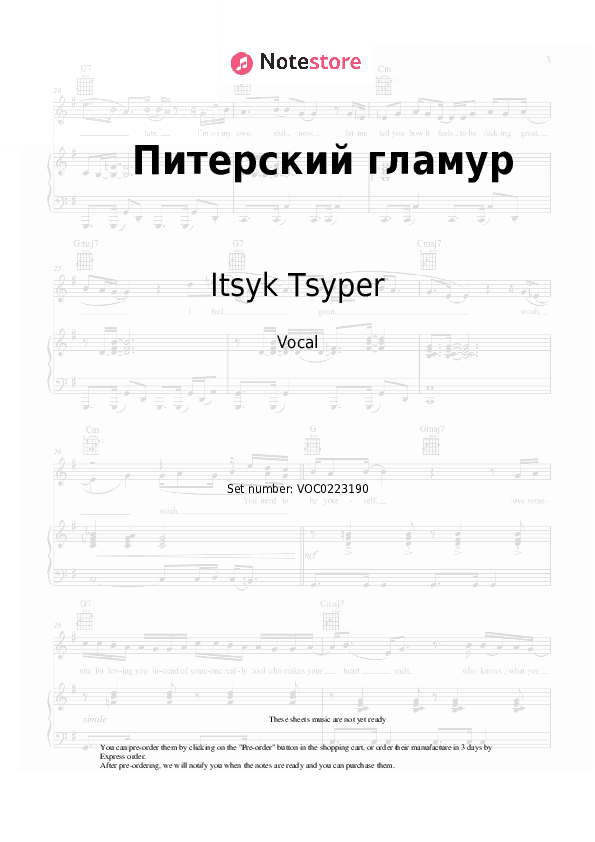 Питерский гламур - Itsyk Tsyper Vocal Sheet Music - Vocal