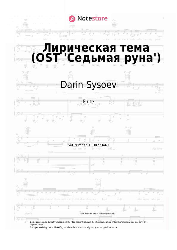 Лирическая тема (OST 'Седьмая руна') - Darin Sysoev Flute Sheet Music - Flute