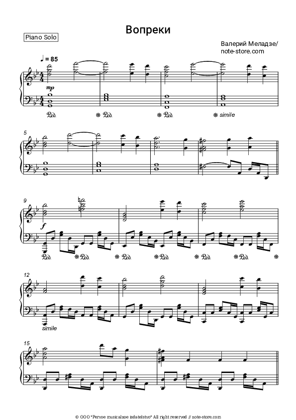 Вопреки - Valery Meladze Piano Sheet Music - Piano.Solo