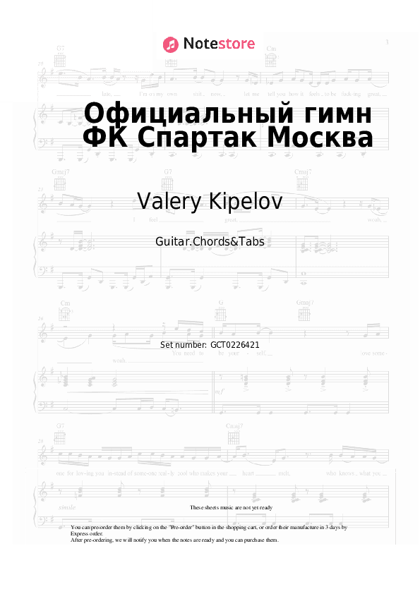 Официальный гимн ФК Спартак Москва - Valery Kipelov, Viktor Drobysh Chords and Tabs - Guitar.Chords&Tabs