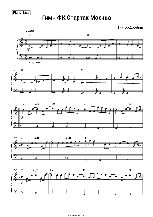 Официальный гимн ФК Спартак Москва - Valery Kipelov, Viktor Drobysh Sheet Music Easy and Chords - Piano.Easy&Chords
