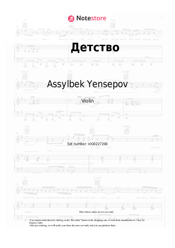 Детство - Assylbek Yensepov Violin Sheet Music - Violin
