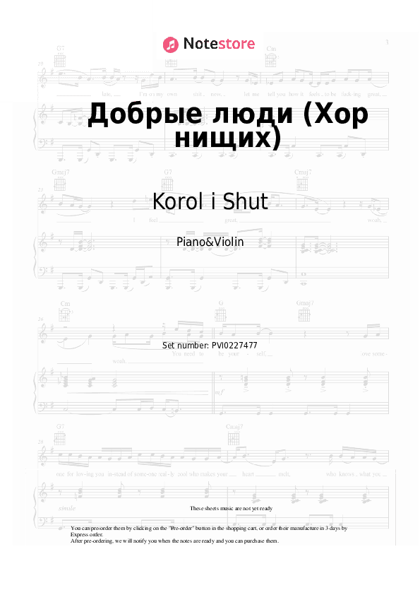 Добрые люди (Хор нищих) - Korol i Shut Piano Sheet Music and Violin - Piano&Violin