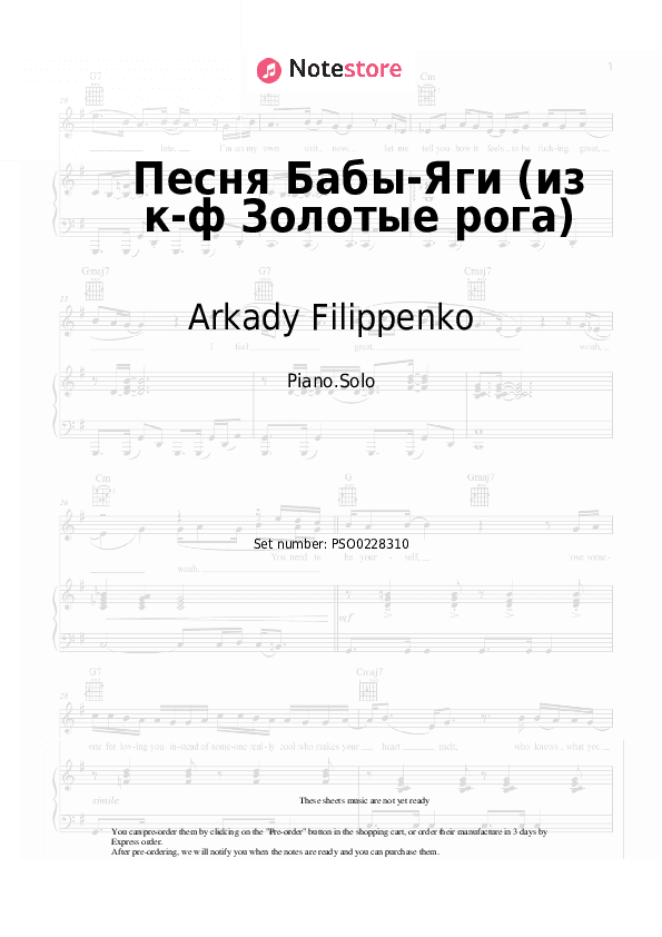 Песня Бабы-Яги (из к-ф Золотые рога) - Arkady Filippenko, Georgy Millyar Piano Sheet Music - Piano.Solo