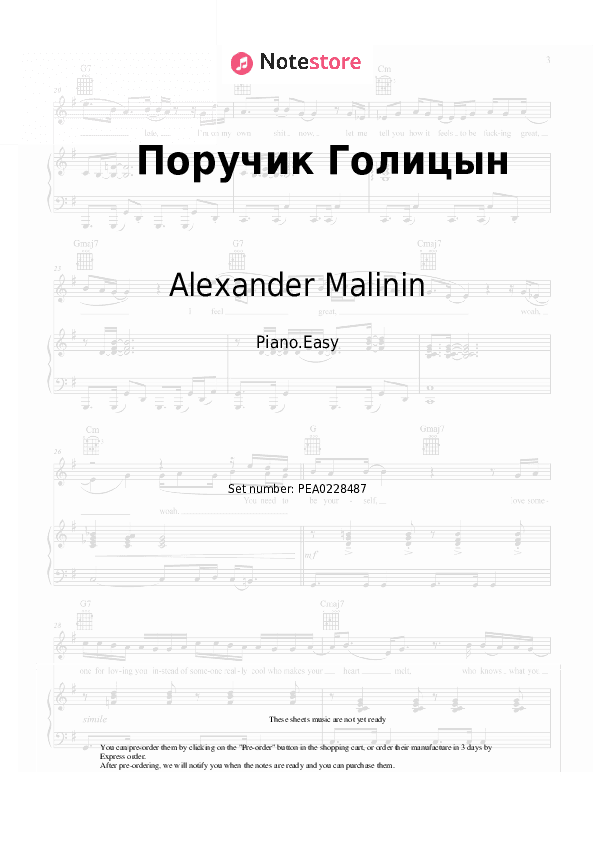 Поручик Голицын - Alexander Malinin Piano Sheet Music Easy - Piano.Easy