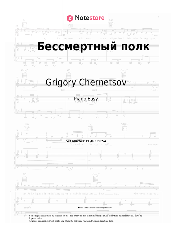 Бессмертный полк - Grigory Chernetsov Piano Sheet Music Easy - Piano.Easy