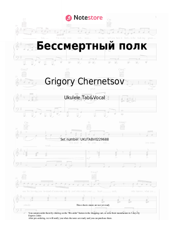 Бессмертный полк - Grigory Chernetsov Sheet Music - Ukulele.Tab&Vocal