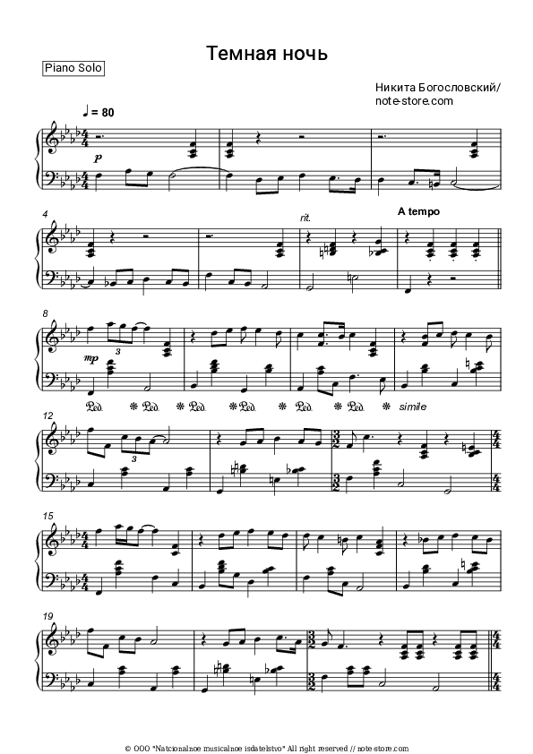 Темная ночь - Nikita Bogoslovsky Piano Sheet Music - Piano.Solo