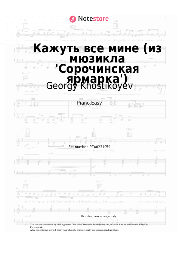 Кажуть все мине (из мюзикла 'Сорочинская ярмарка') - Georgy Khostikoyev Piano Sheet Music Easy - Piano.Easy