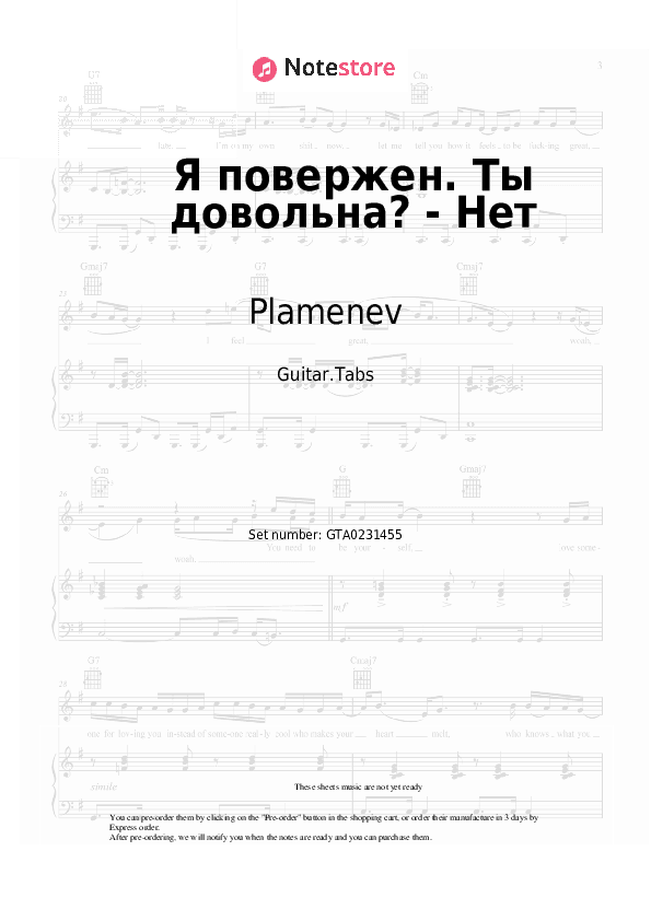 Я повержен. Ты довольна? - Нет - Plamenev Tabs - Guitar.Tabs