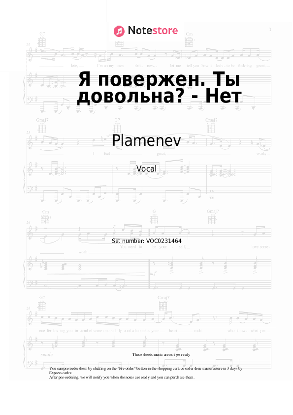Я повержен. Ты довольна? - Нет - Plamenev Vocal Sheet Music - Vocal