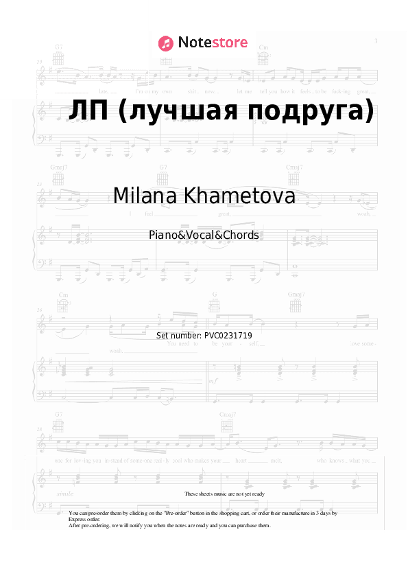 ЛП (лучшая подруга) - Milana Khametova, Milana Star Piano Sheet Music with the Vocal and Chords - Piano&Vocal&Chords