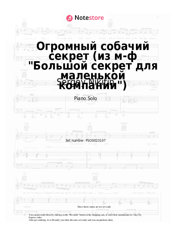 Огромный собачий секрет (из м-ф Большой секрет для маленькой компании) - Sergey Nikitin Piano Sheet Music - Piano.Solo