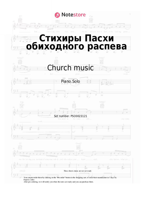 Стихиры Пасхи обиходного распева - Church music Piano Sheet Music - Piano.Solo