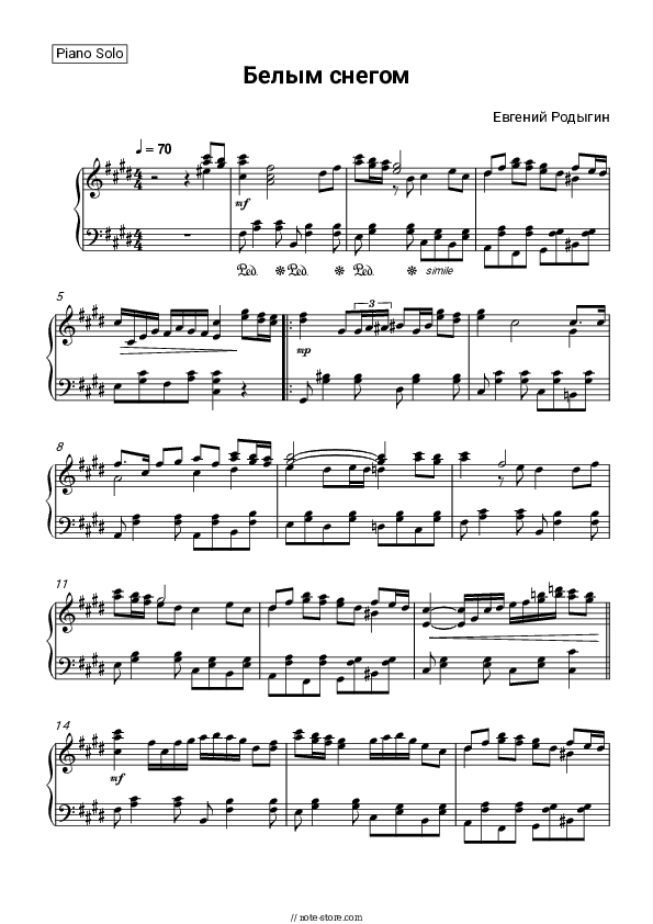 Белым снегом - Evgeny Rodygin Piano Sheet Music - Piano.Solo