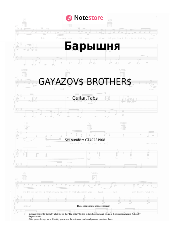 Барышня - GAYAZOV$ BROTHER$ Tabs - Guitar.Tabs