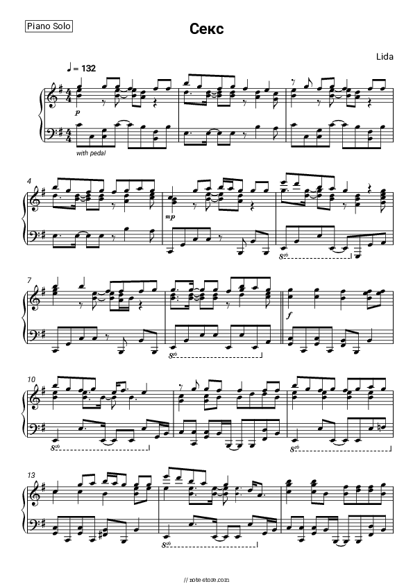 Секс - Lida Piano Sheet Music - Piano.Solo