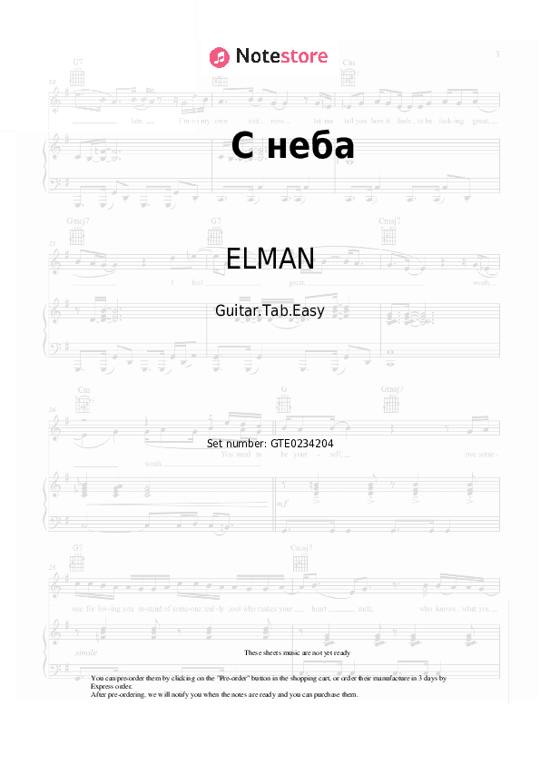 С неба - ELMAN, TRIDA Tabs Easy - Guitar.Tab.Easy