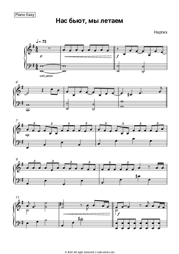 Нас бьют, мы летаем - Nargiz Piano Sheet Music Easy - Piano.Easy