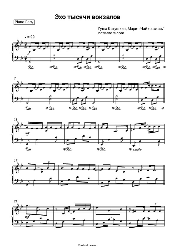 Эхо тысячи вокзалов - Maria Chaykovskaya, Gusha Katushkin Piano Sheet Music Easy - Piano.Easy