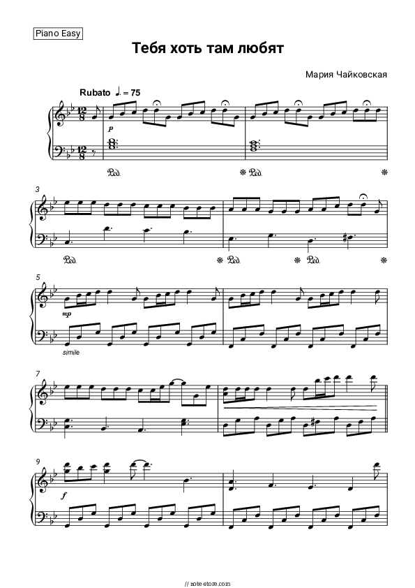 Тебя хоть там любят - Maria Chaykovskaya Piano Sheet Music Easy - Piano.Easy