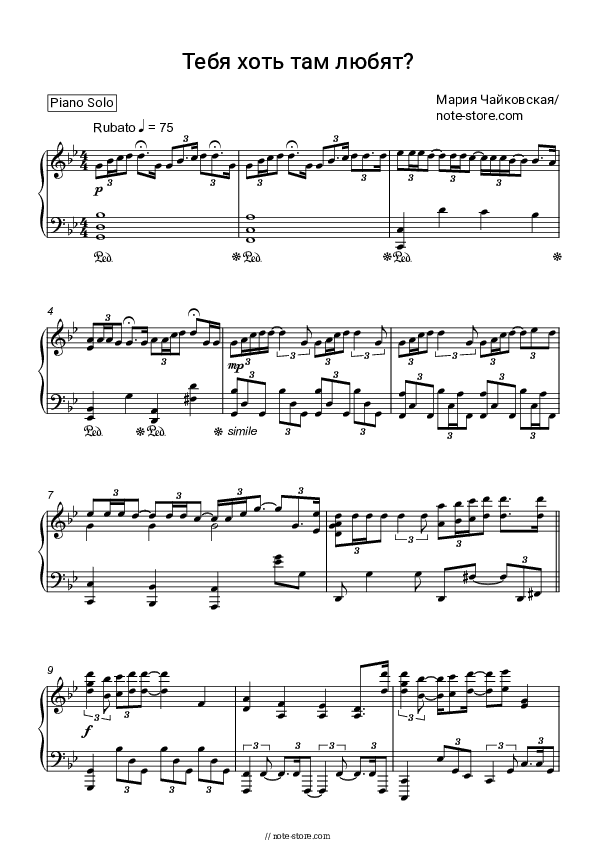 Тебя хоть там любят - Maria Chaykovskaya Piano Sheet Music - Piano.Solo