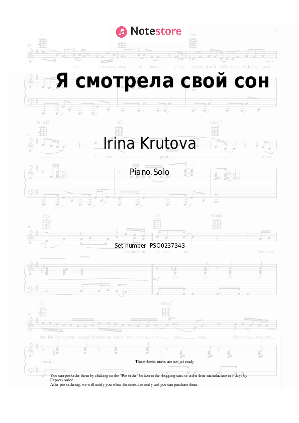 Я смотрела свой сон - Irina Krutova Piano Sheet Music - Piano.Solo