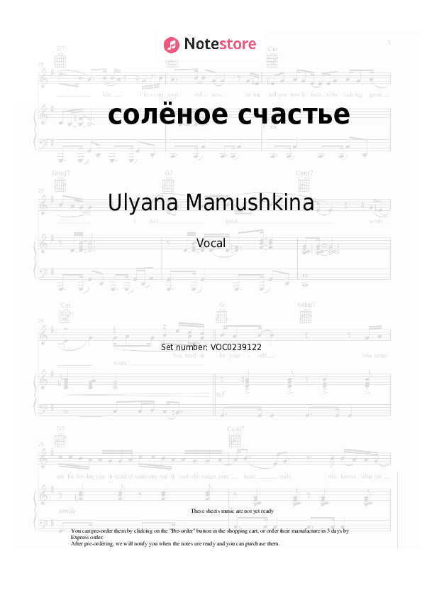 солёное счастье - Ulyana Mamushkina Vocal Sheet Music - Vocal