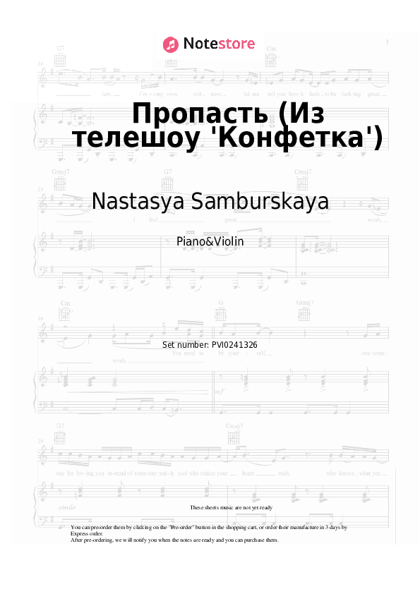 Пропасть (Из телешоу 'Конфетка') - Nastasya Samburskaya Piano Sheet Music and Violin - Piano&Violin