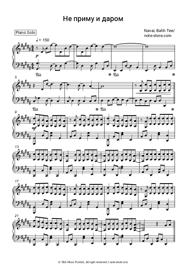 Не приму и даром - Bahh Tee, Navai Piano Sheet Music - Piano.Solo