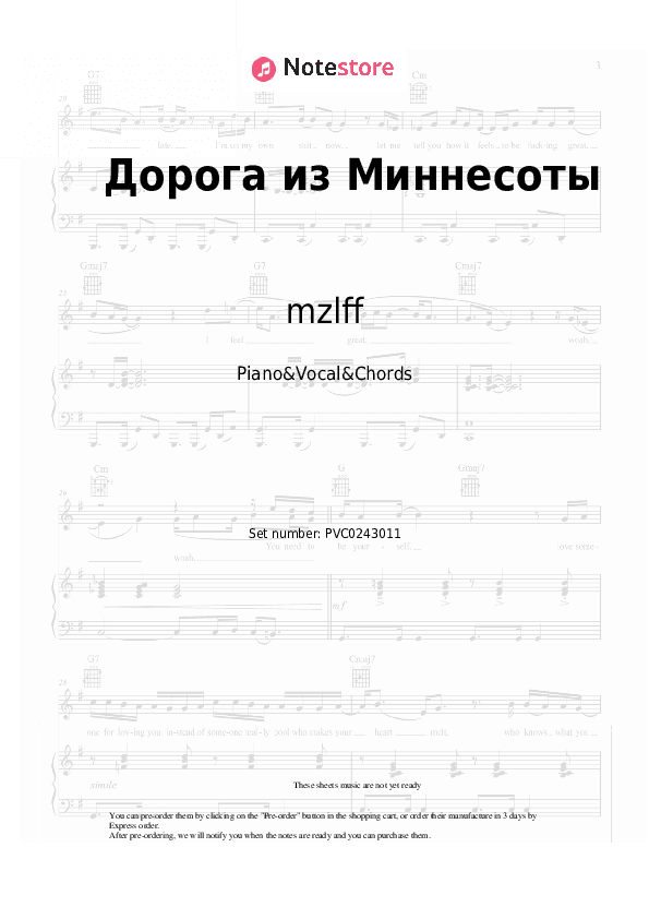 Дорога из Миннесоты - mzlff Piano Sheet Music with the Vocal and Chords - Piano&Vocal&Chords
