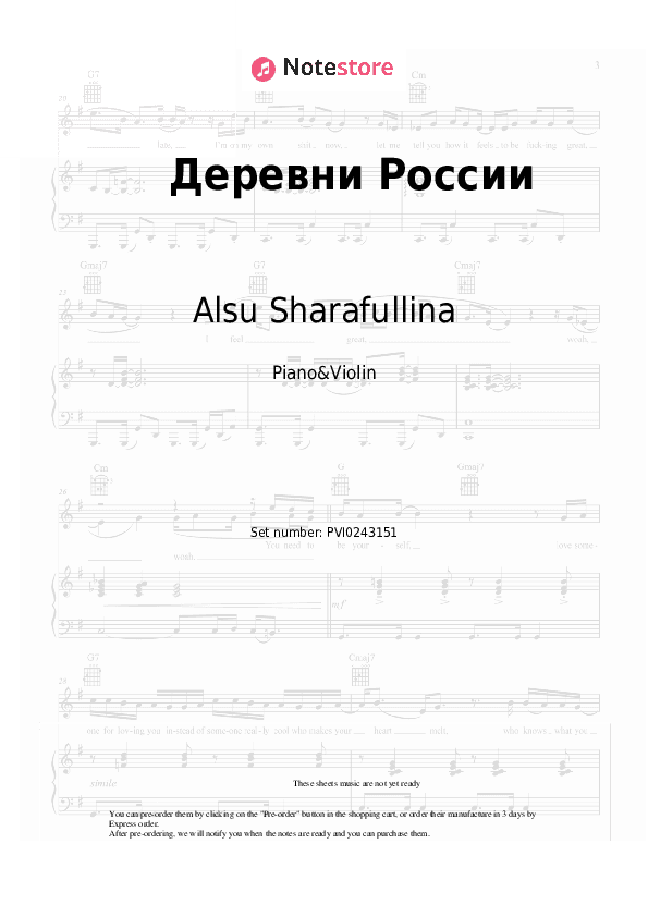 Деревни России - Alsu Sharafullina Piano Sheet Music and Violin - Piano&Violin