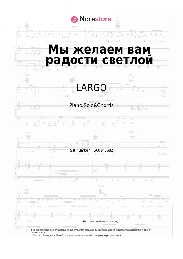Мы желаем вам радости светлой - LARGO Piano Sheet Music and Chords - Piano.Solo&Chords