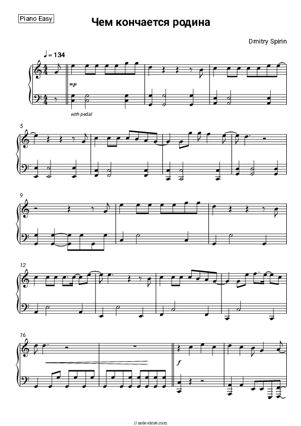 Чем кончается родина - Dmitry Spirin Piano Sheet Music Easy - Piano.Easy